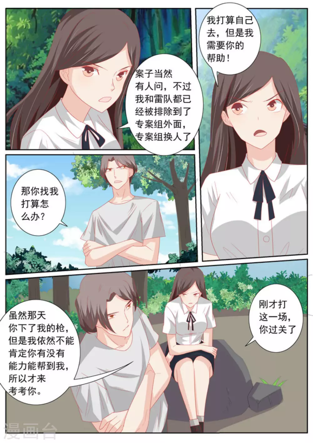 第63话10