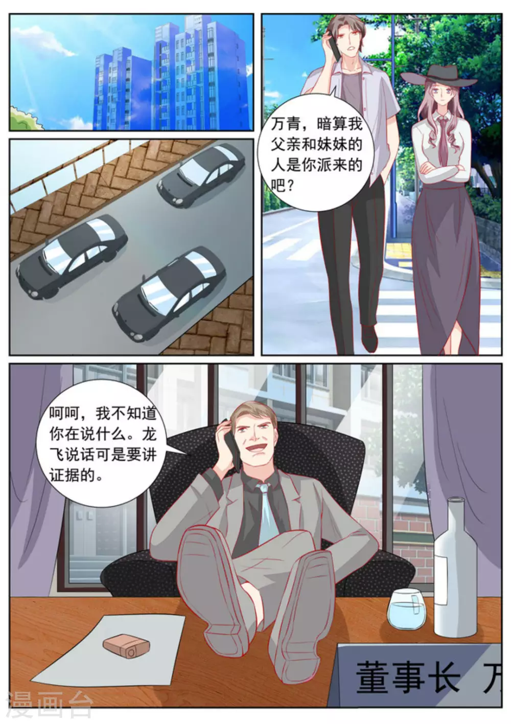 第60话18