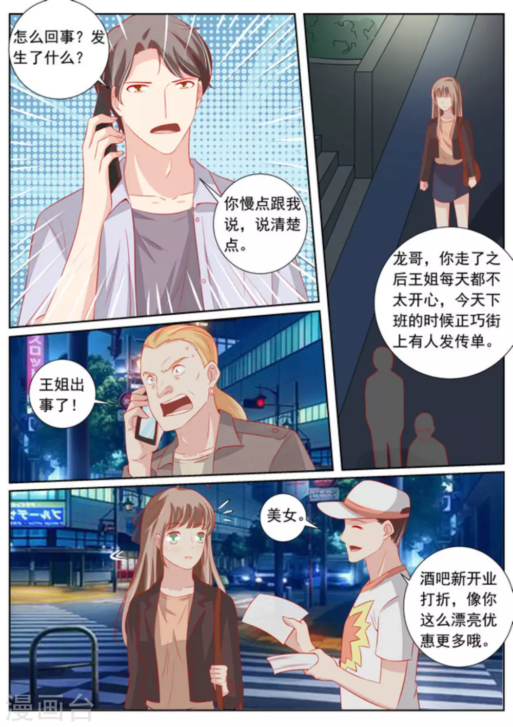 第60话24