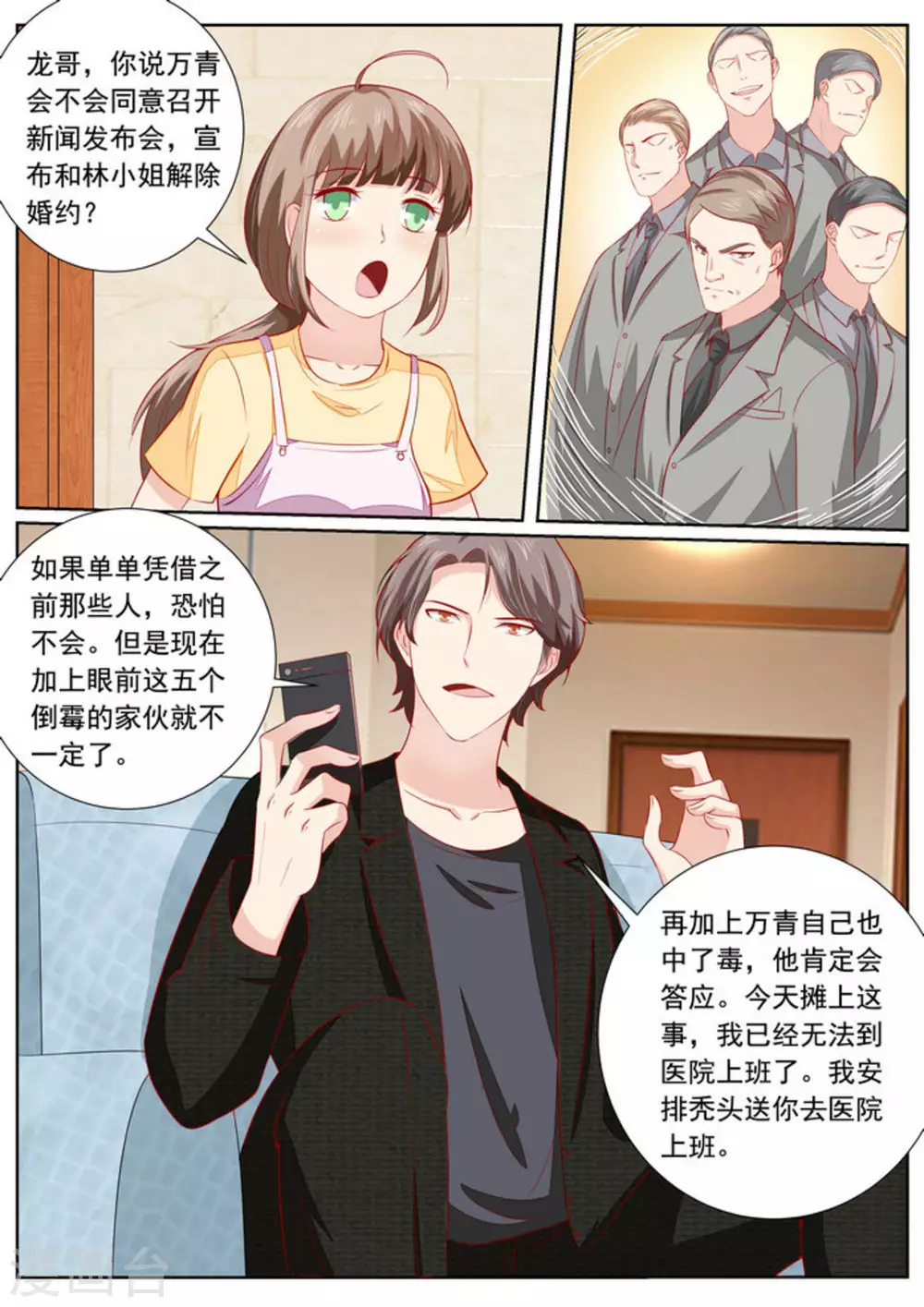 第38话10