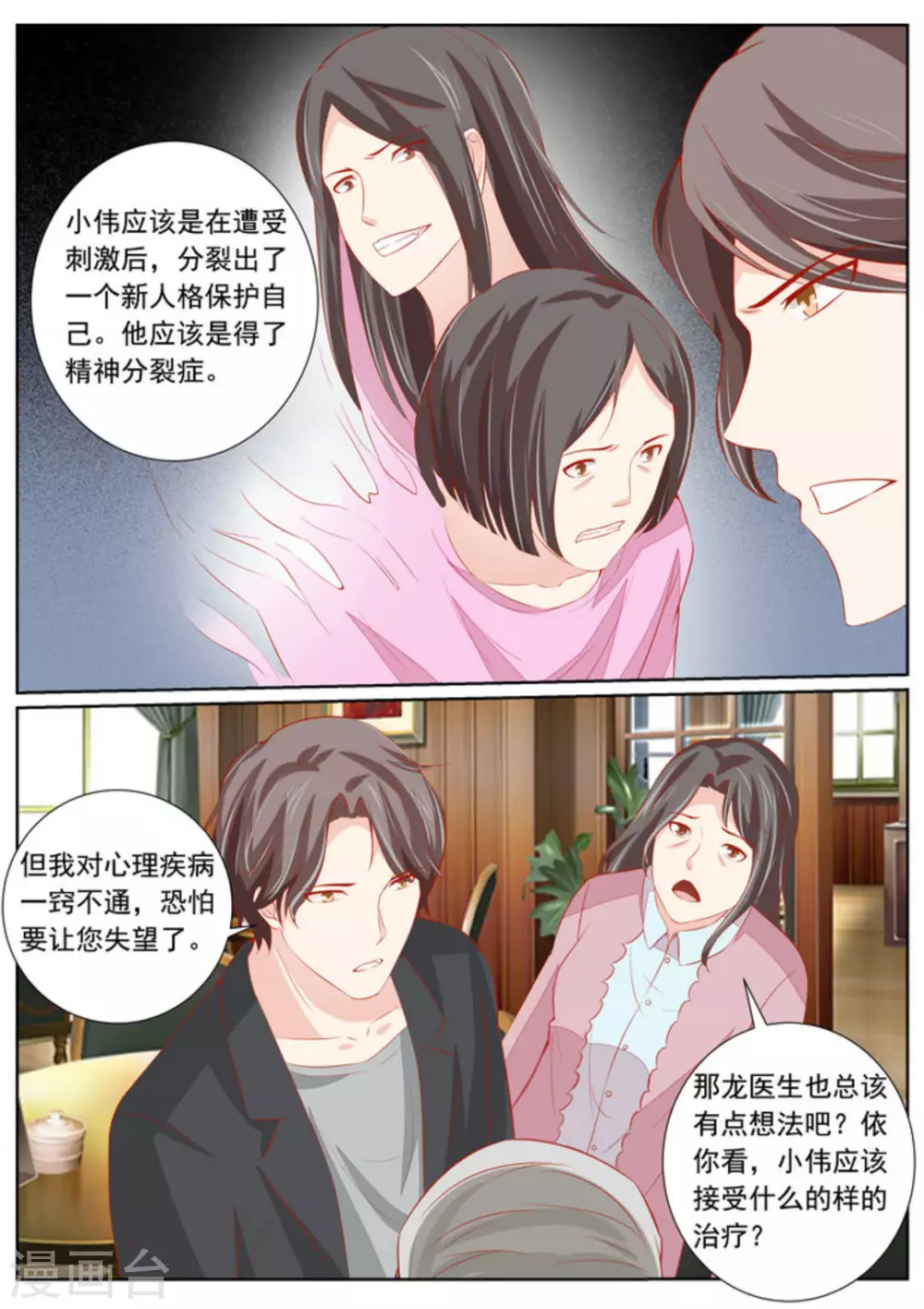 第51话13