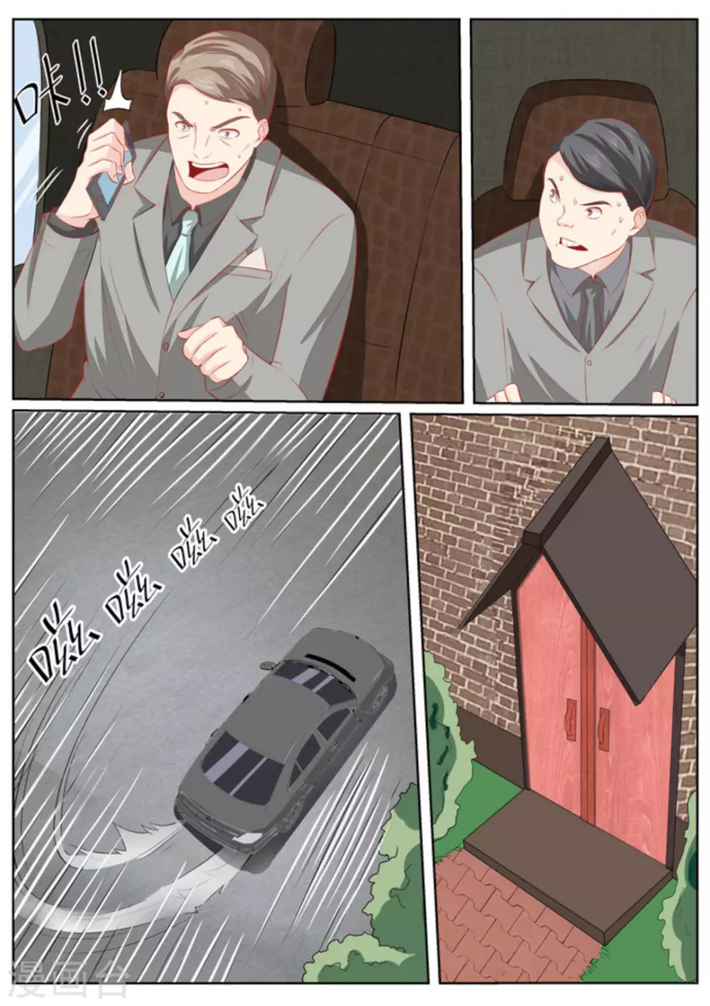 第38话6