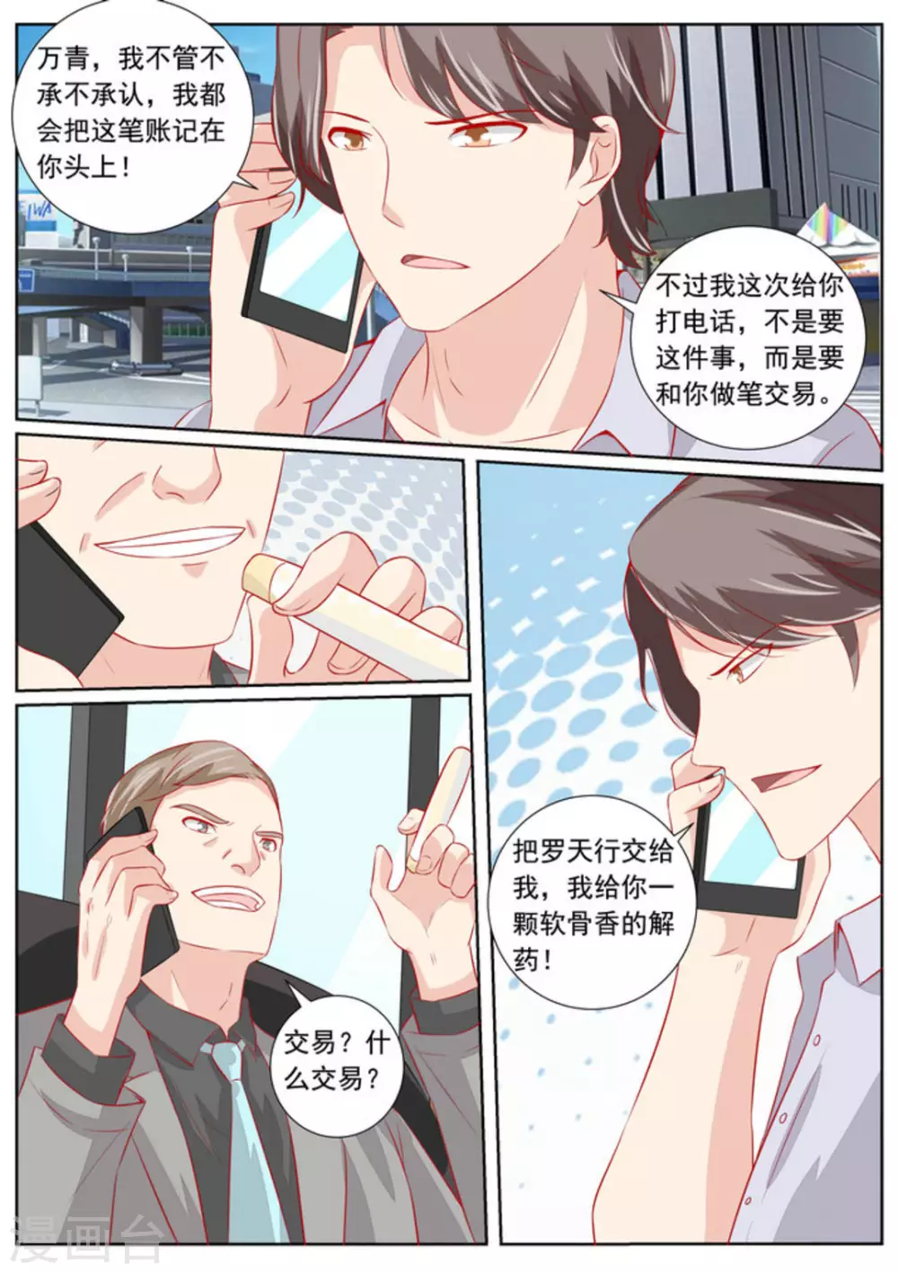 第60话19