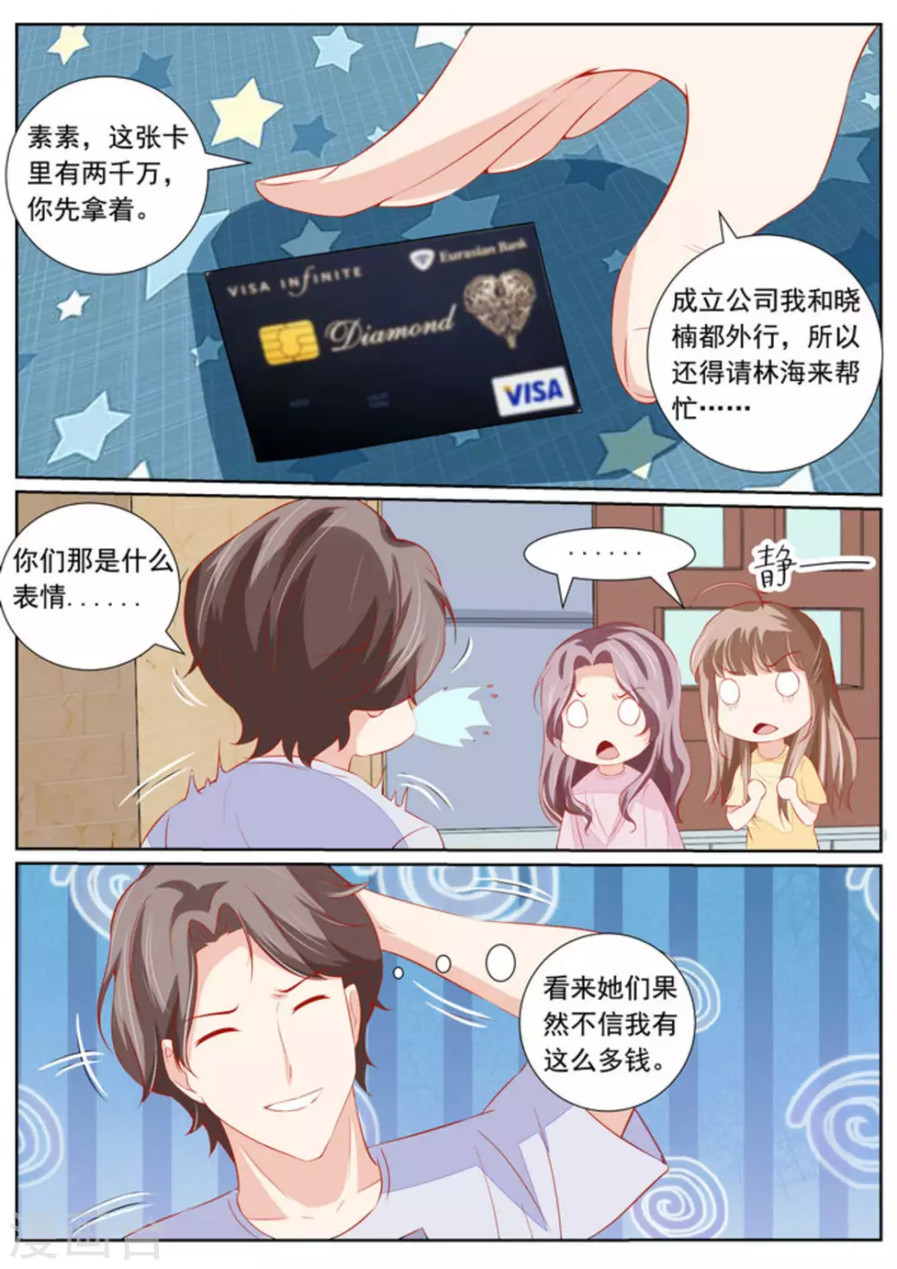 第47话2