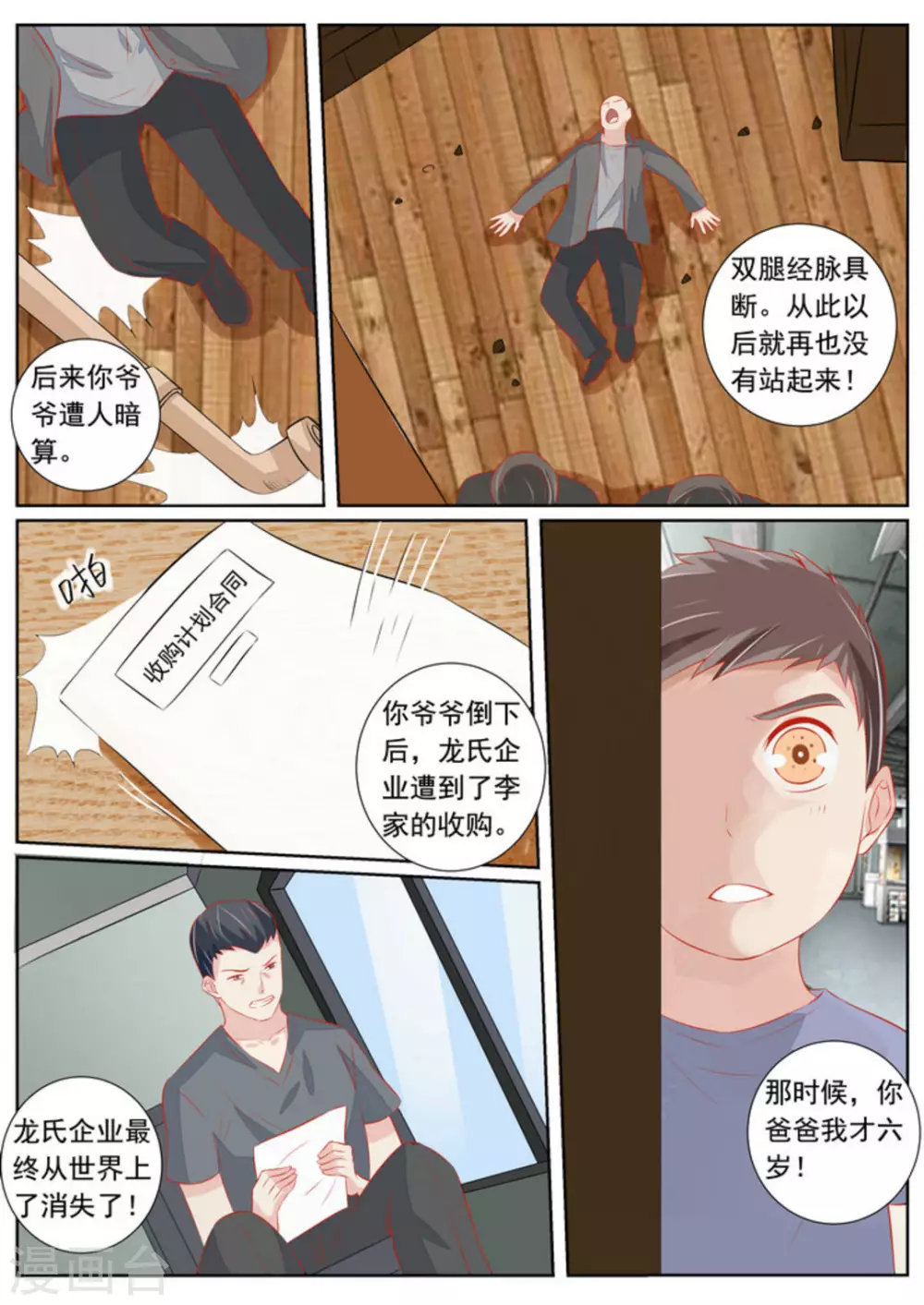 第59话3
