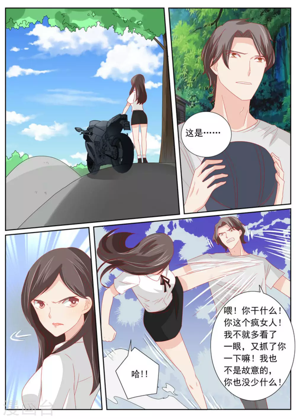 第63话3