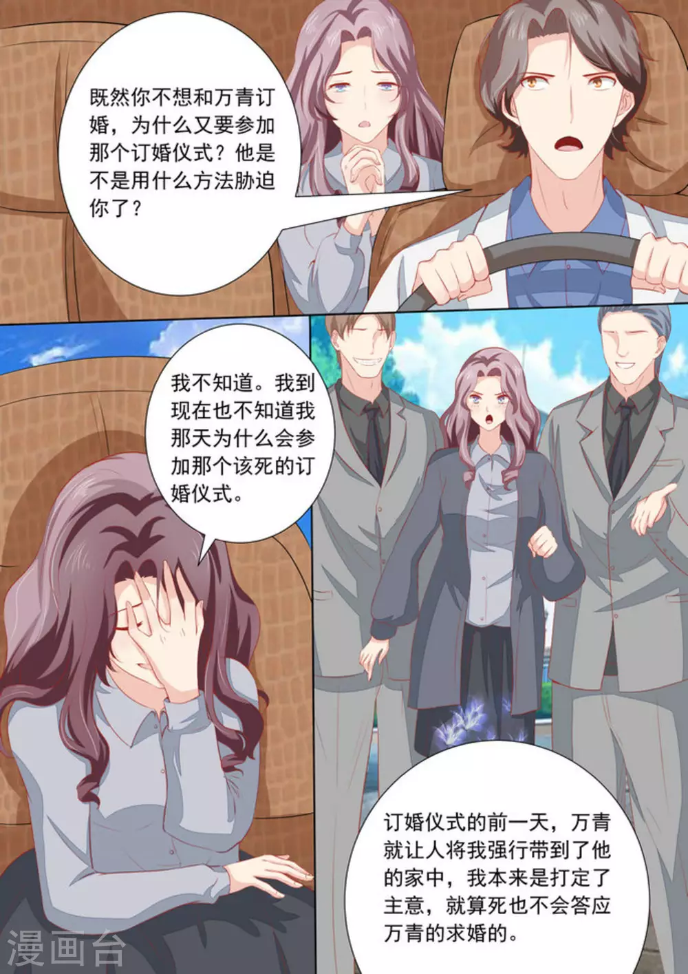 第34话11