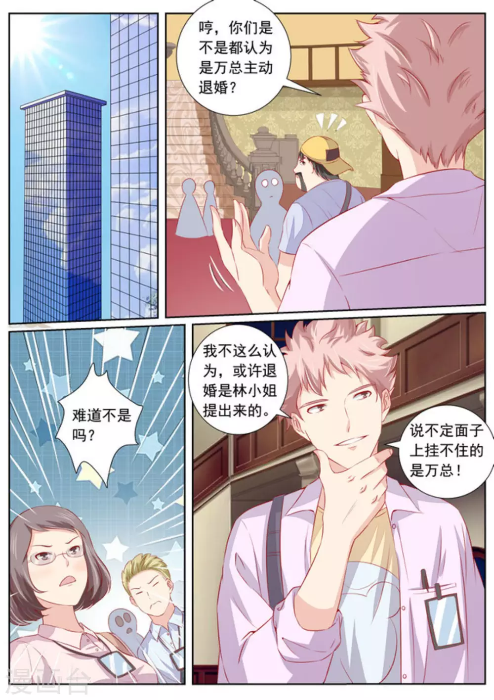 第43话11