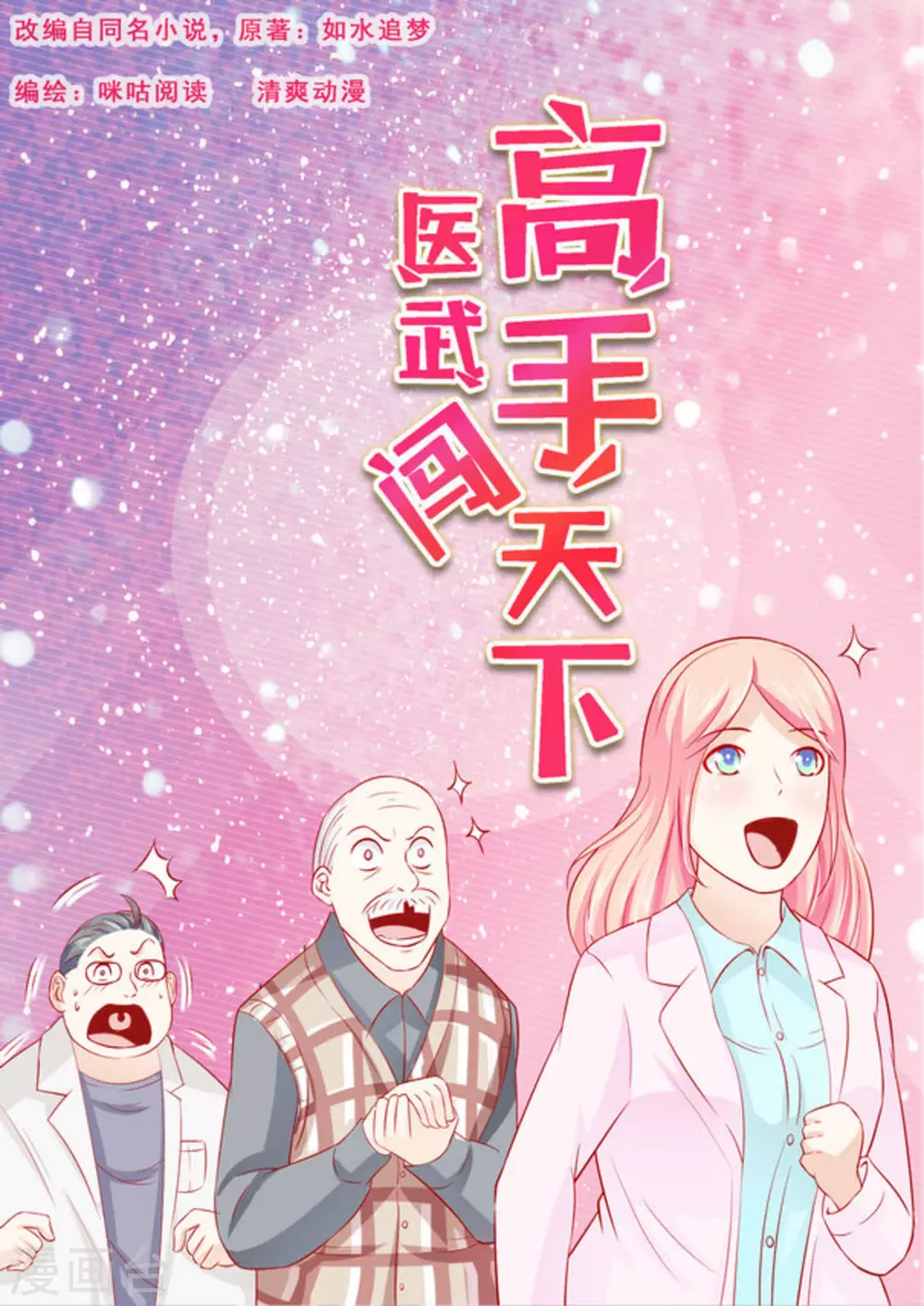 第35话0