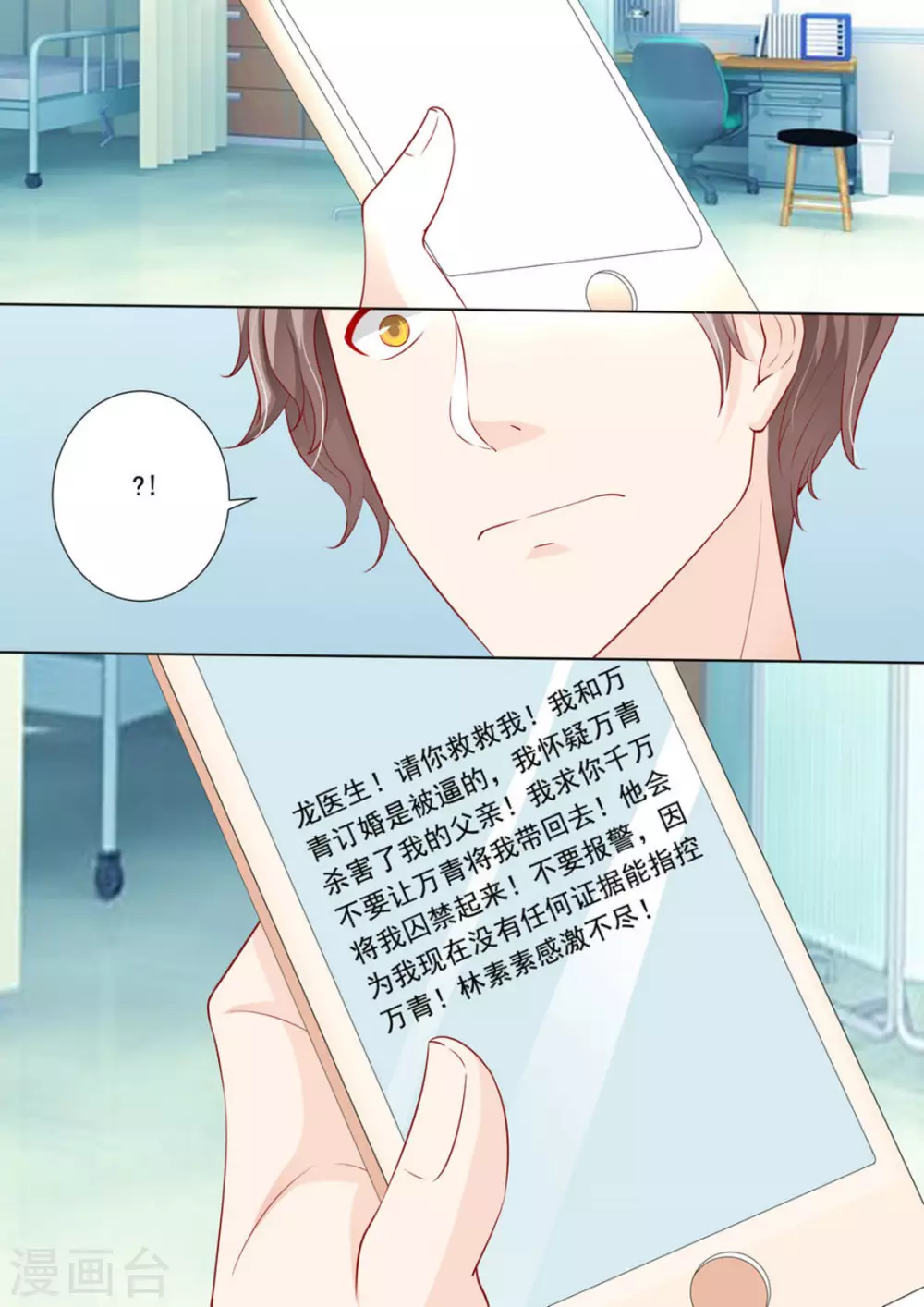 第8话3