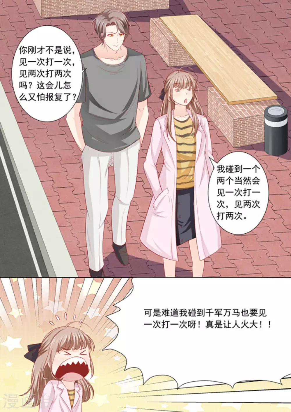 第11话7