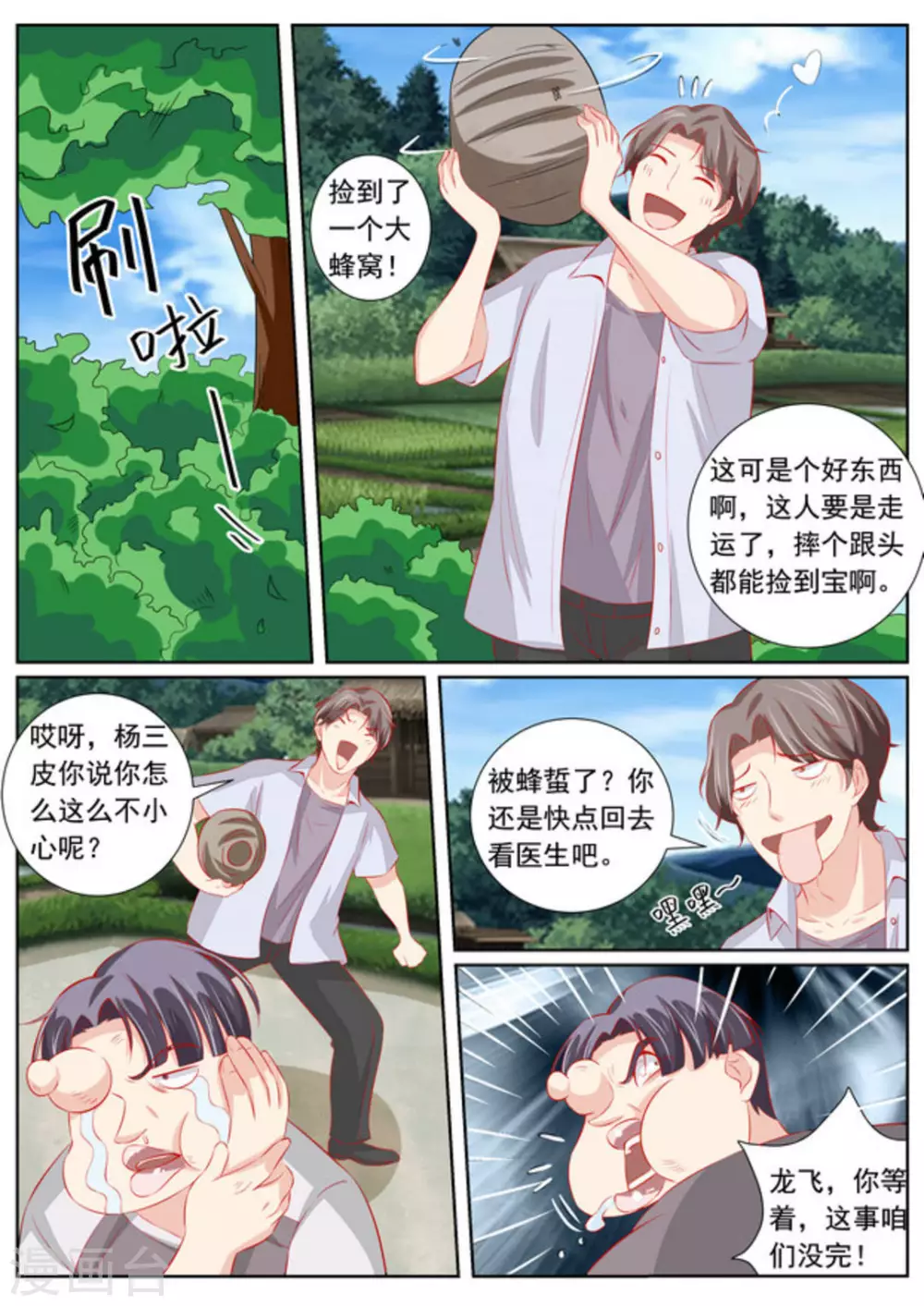 第58话14