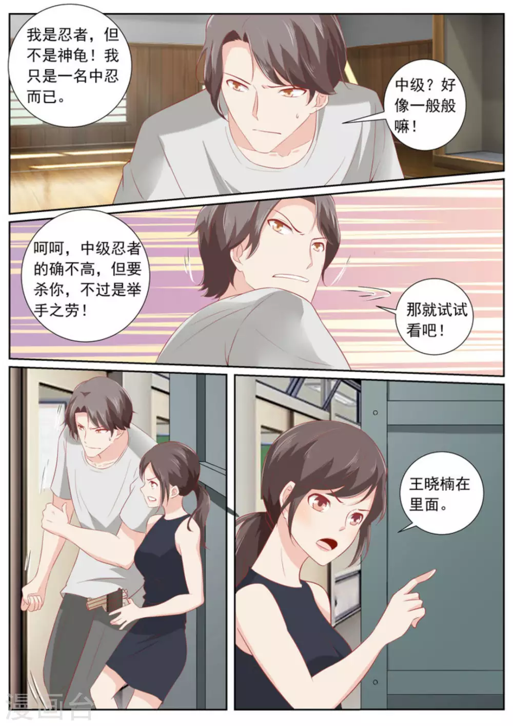 第64话12