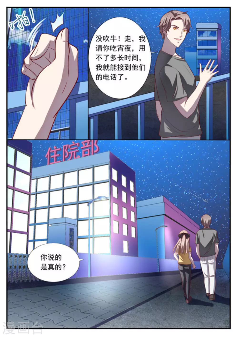 第3话5