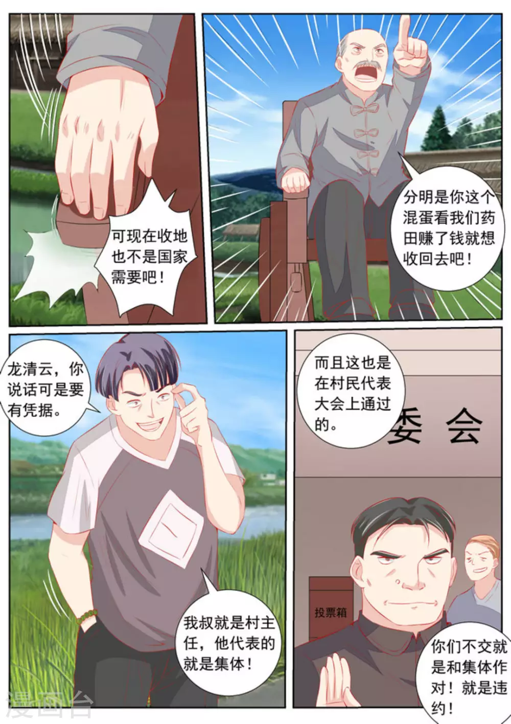 第57话10