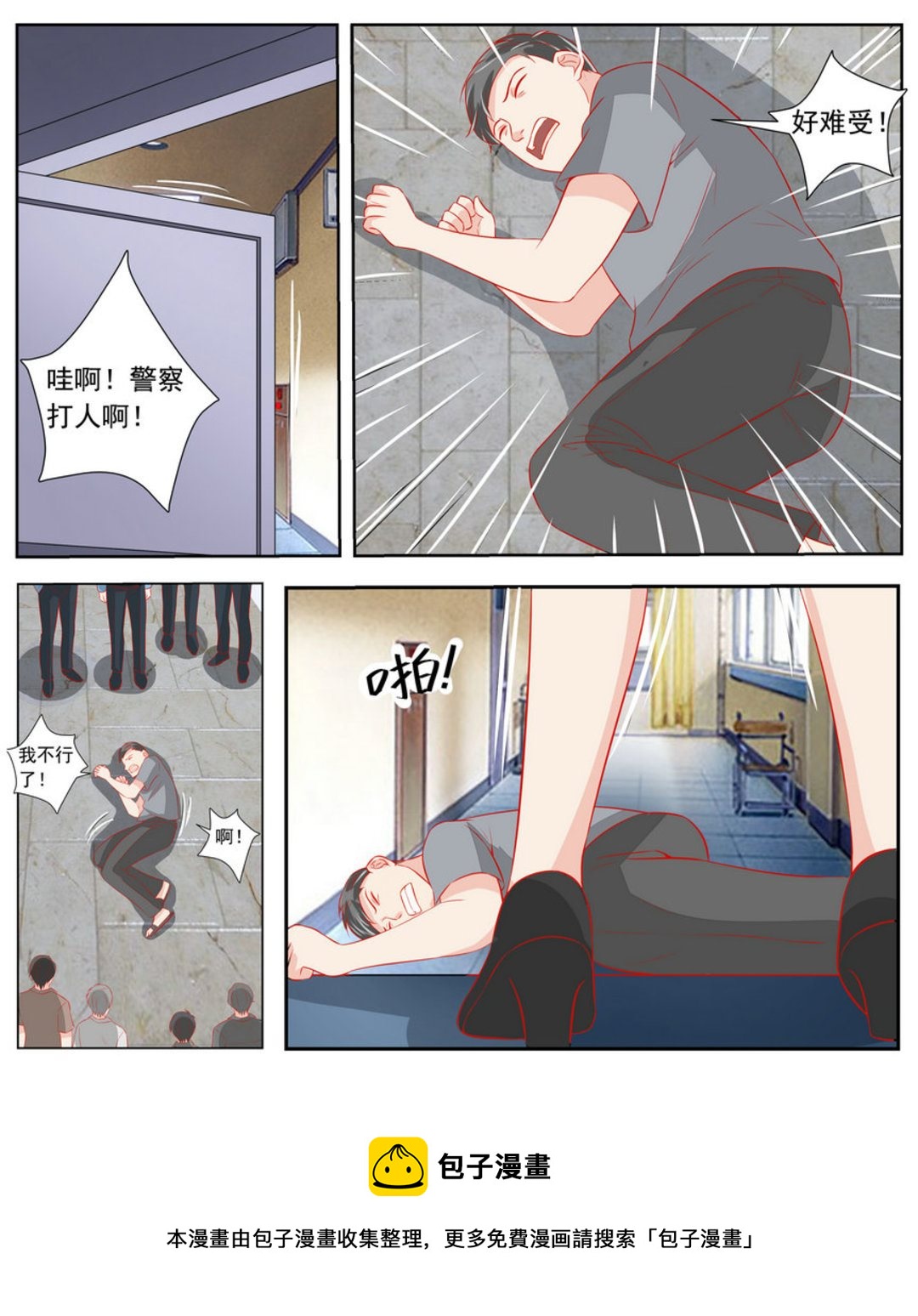 第61集(医武高手闯天下)12