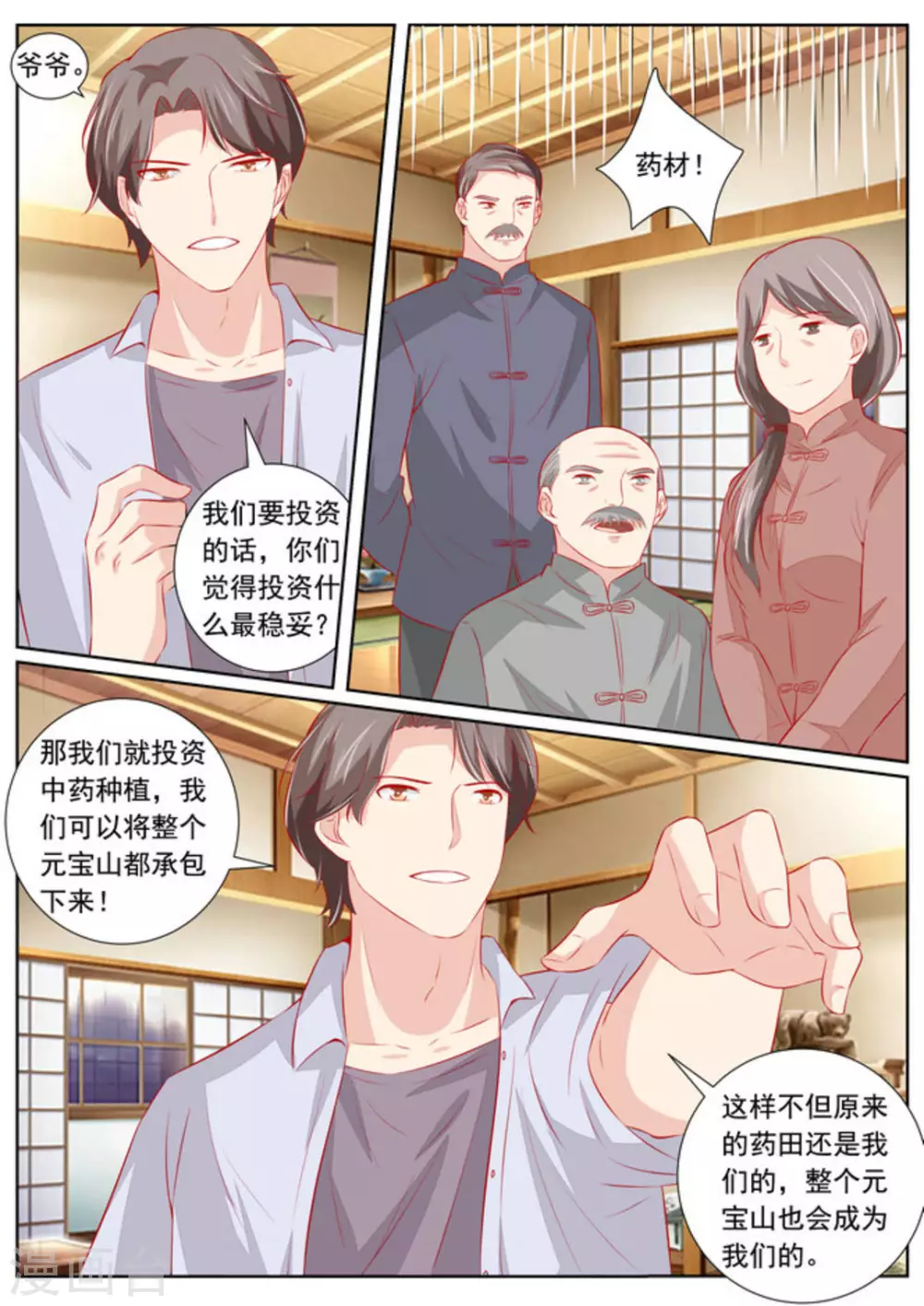 第59话11