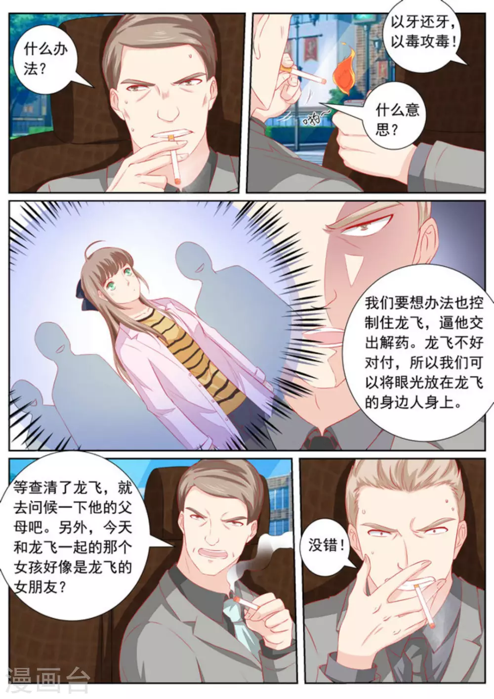 第40话5