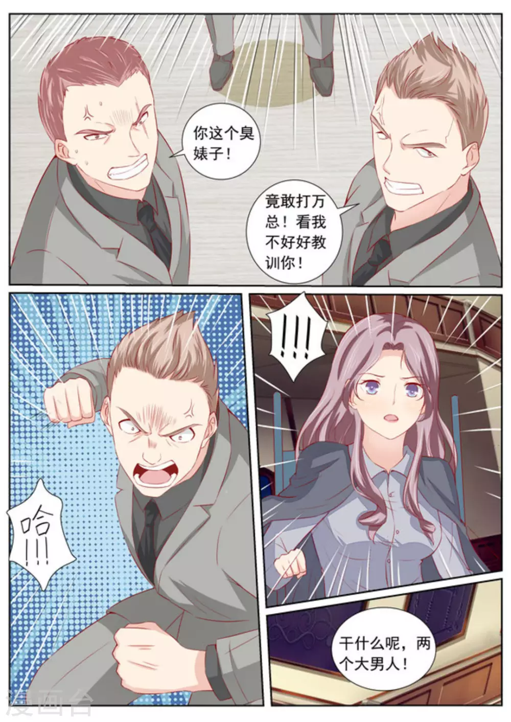 第45话2