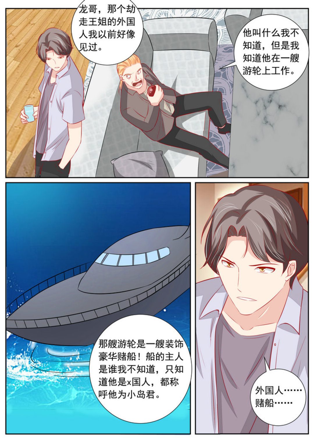 第61集(医武高手闯天下)9