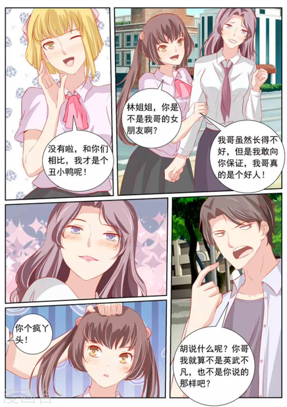 第56话10