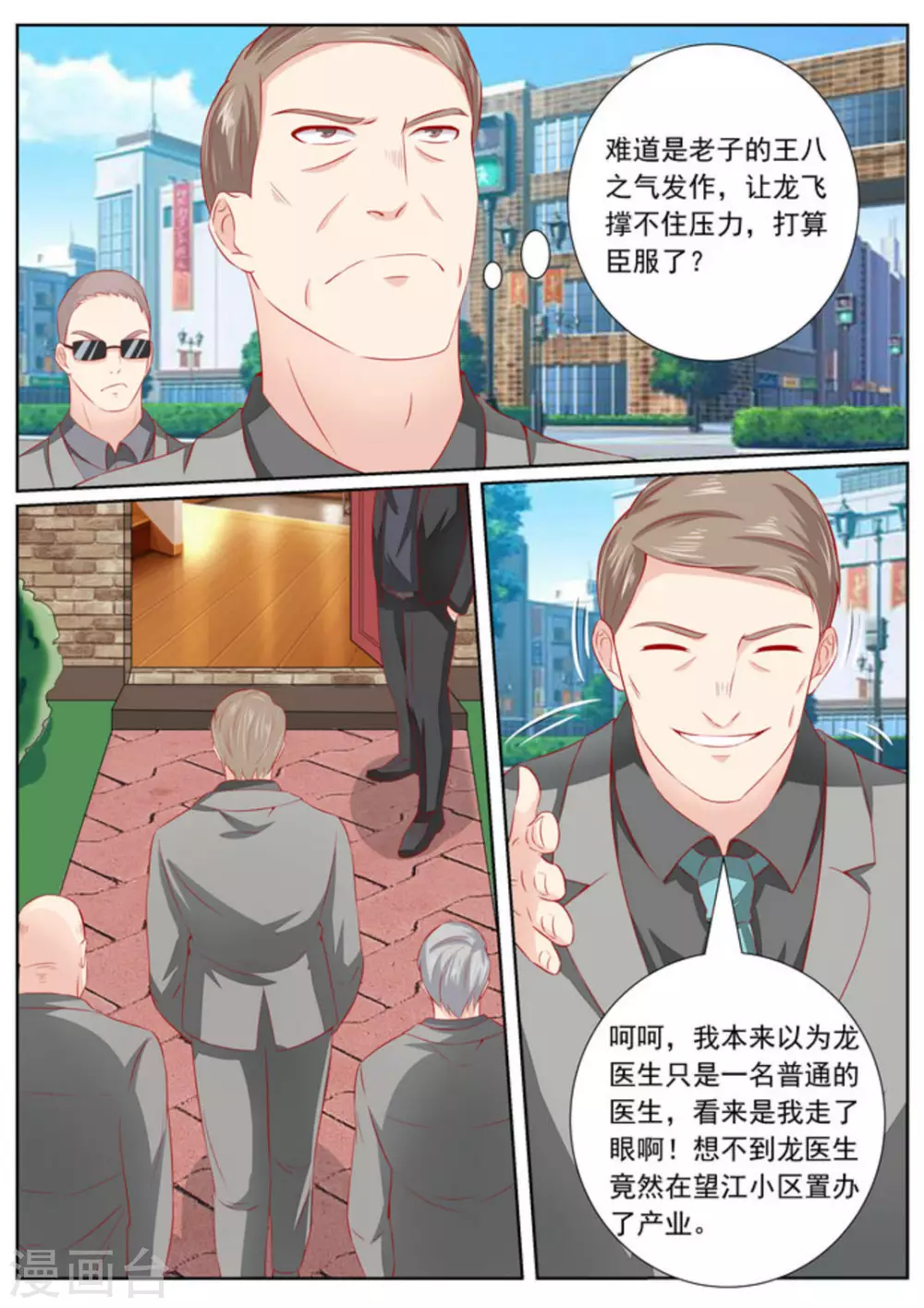 第37话2