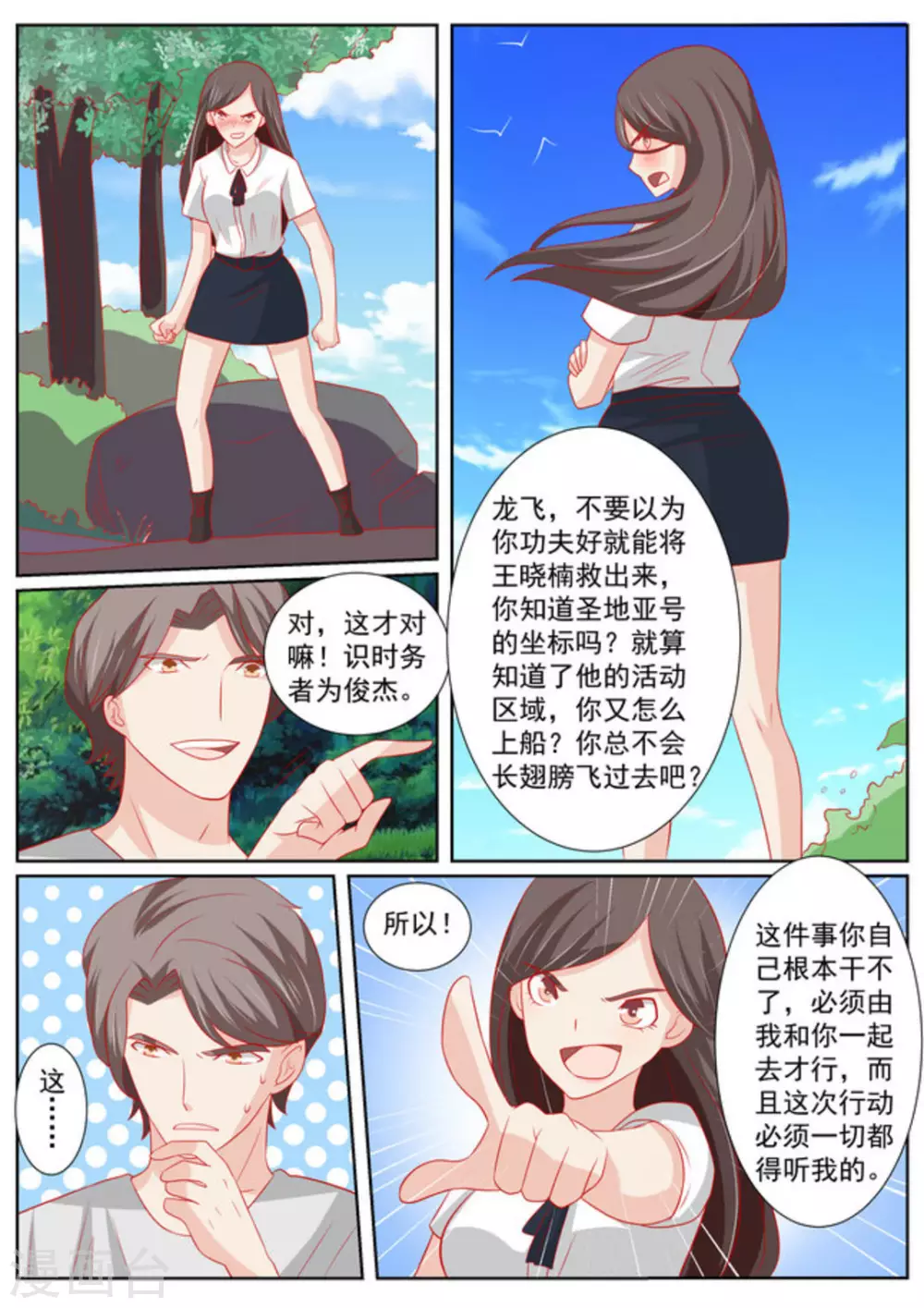 第63话13