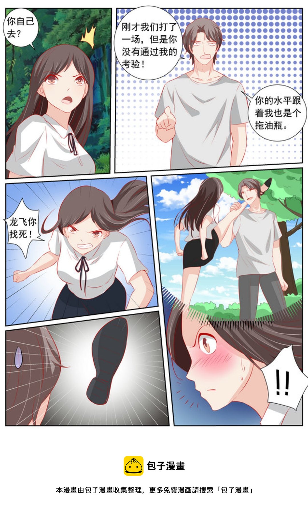 第63集(医武高手闯天下)12