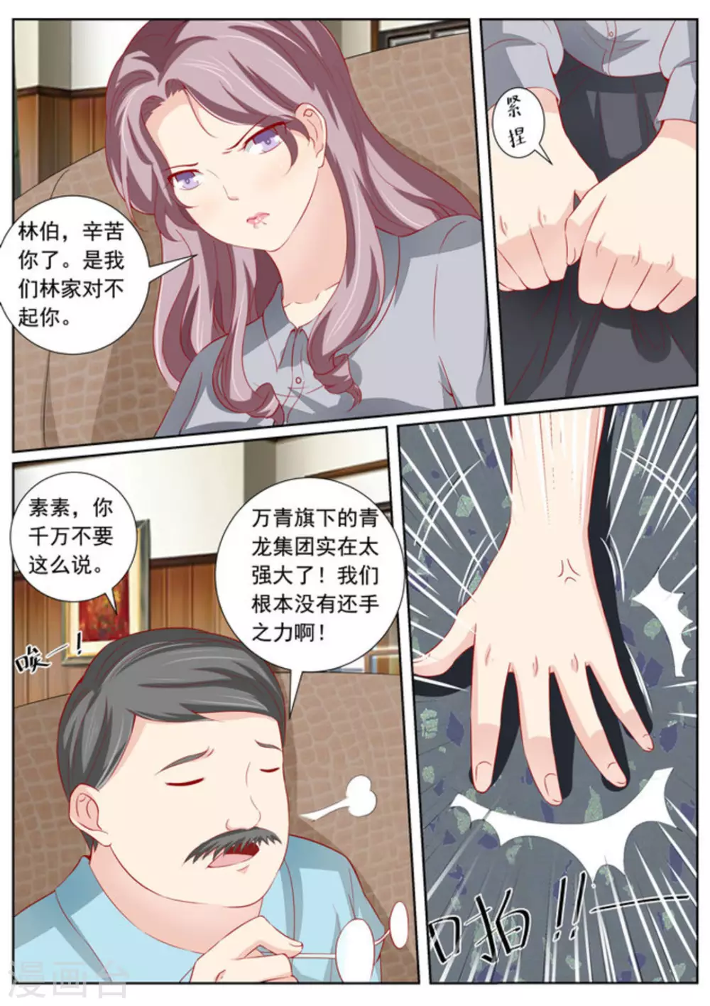 第42话13
