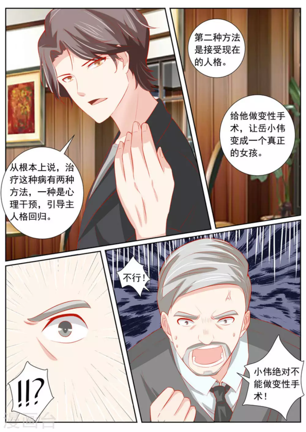 第51话14
