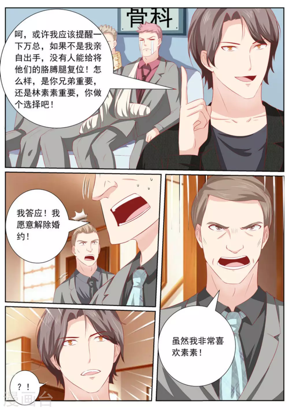 第37话10