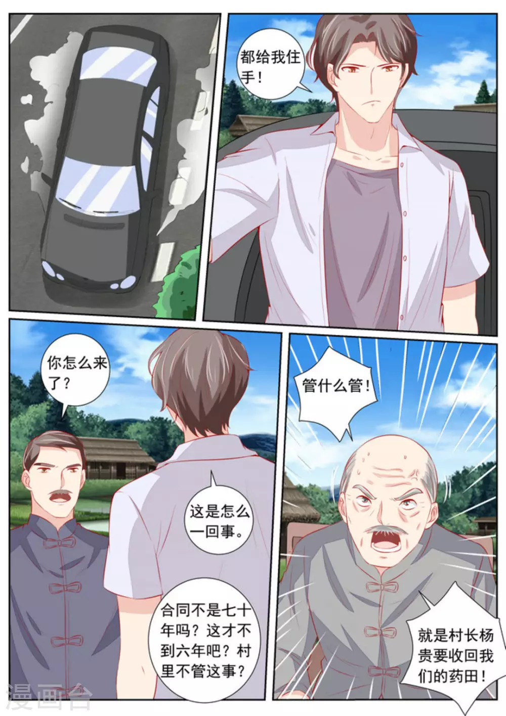 第57话8
