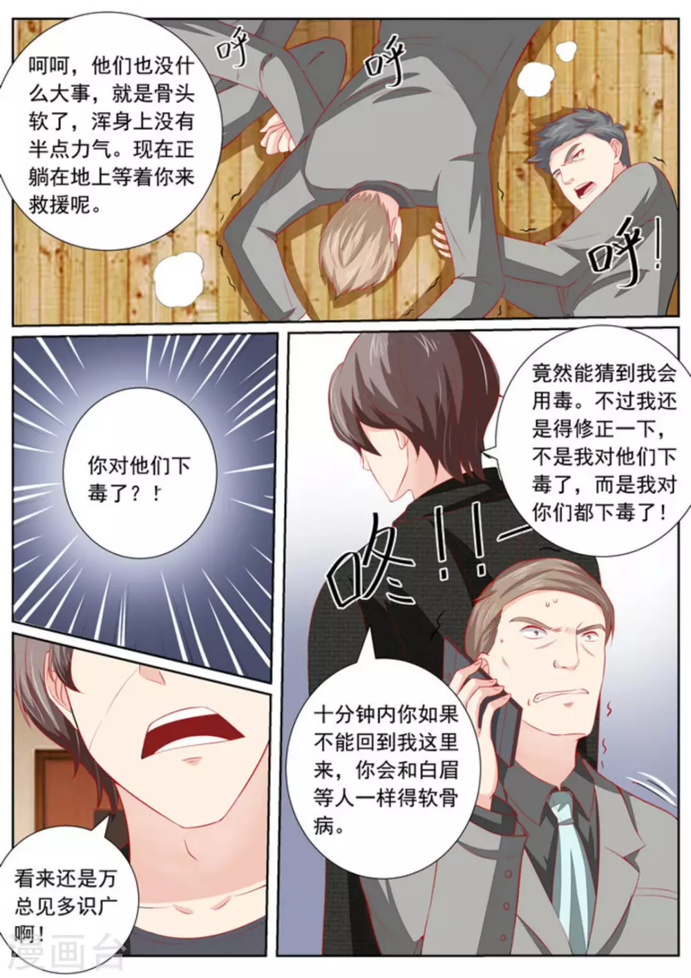 第38话5