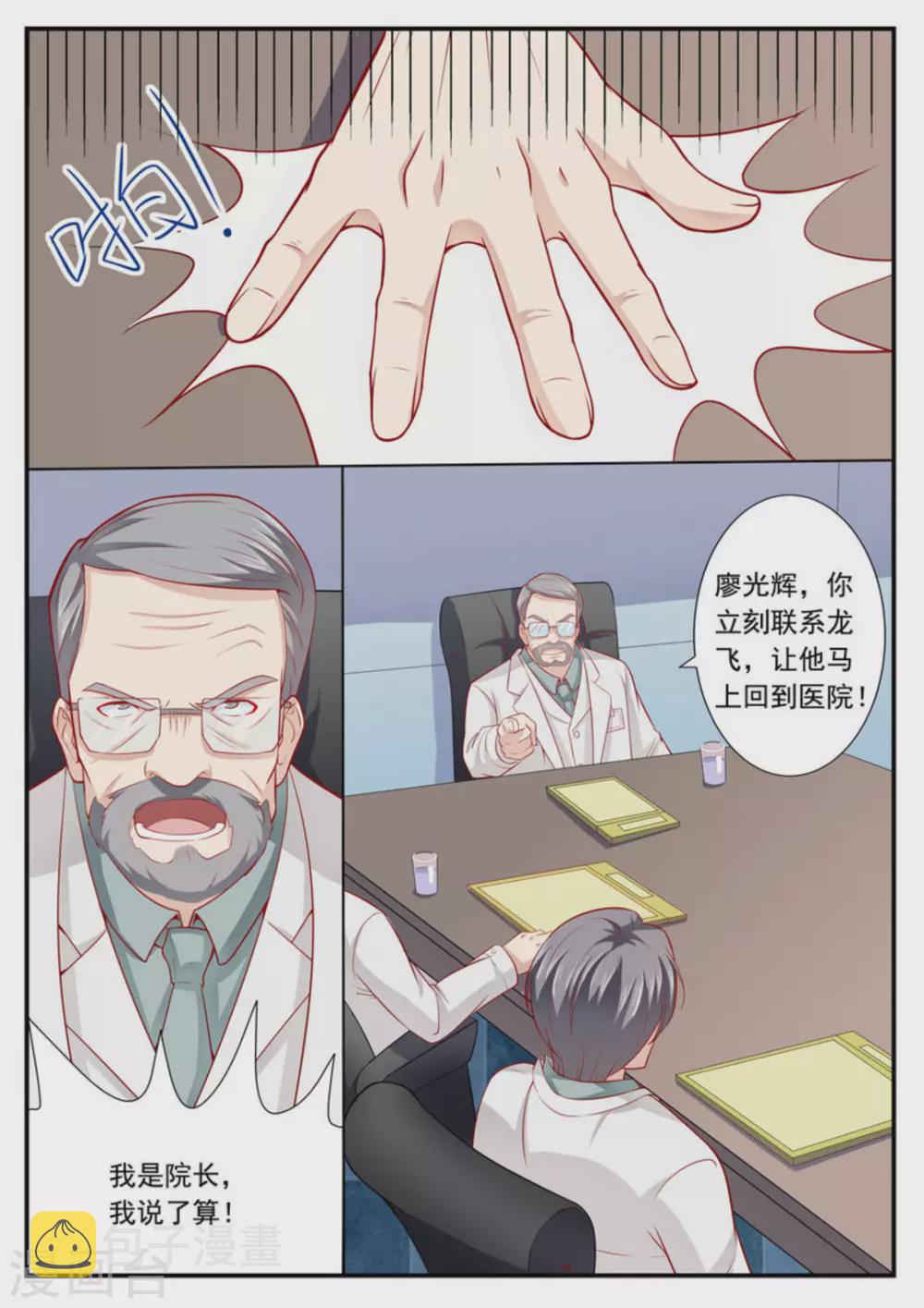 第4话4