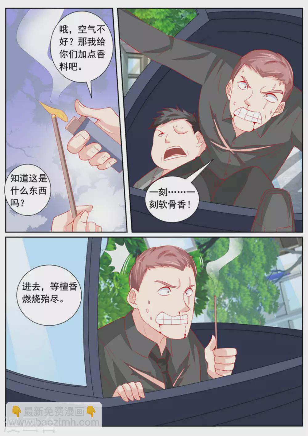 第56话3
