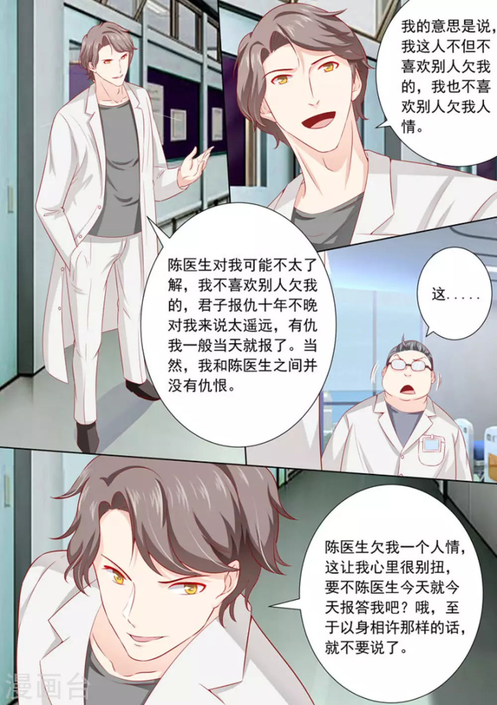 第19话3