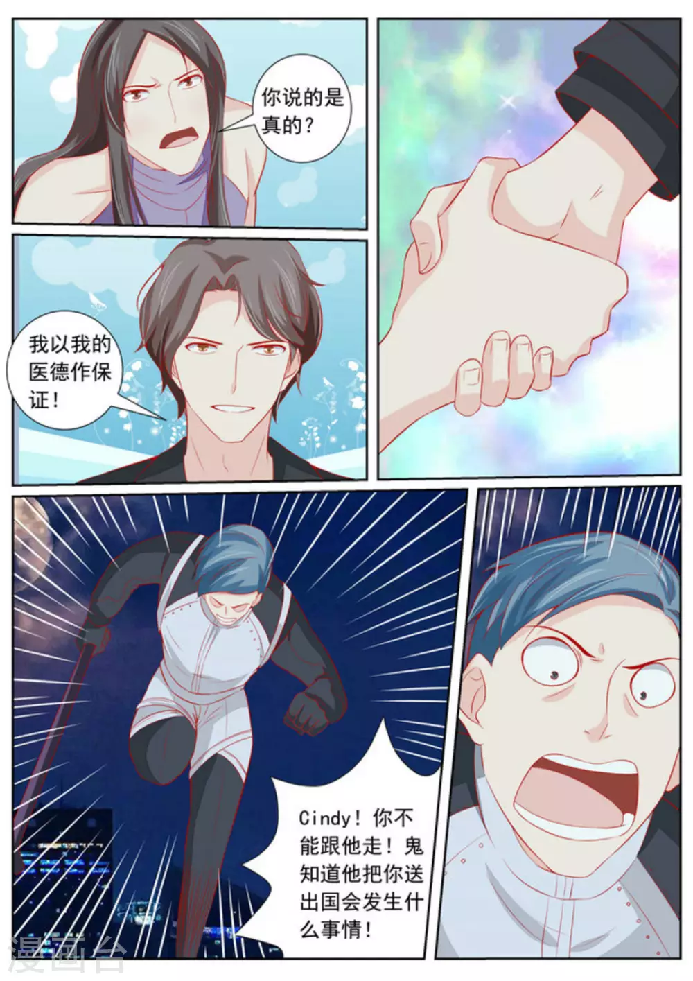 第53话7