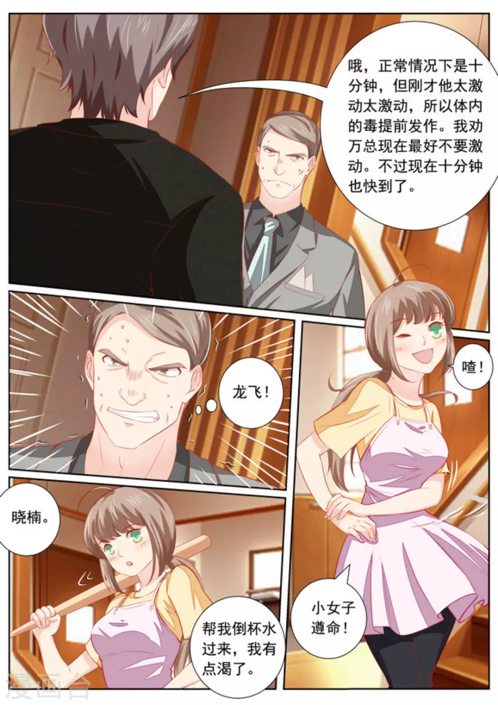 第39话10