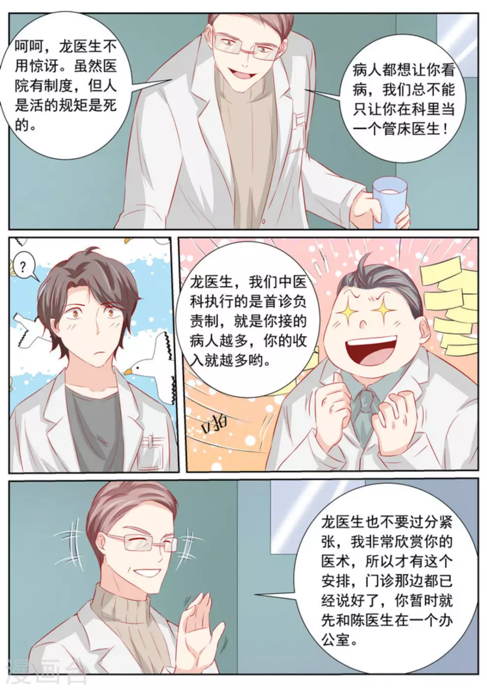 第49话4