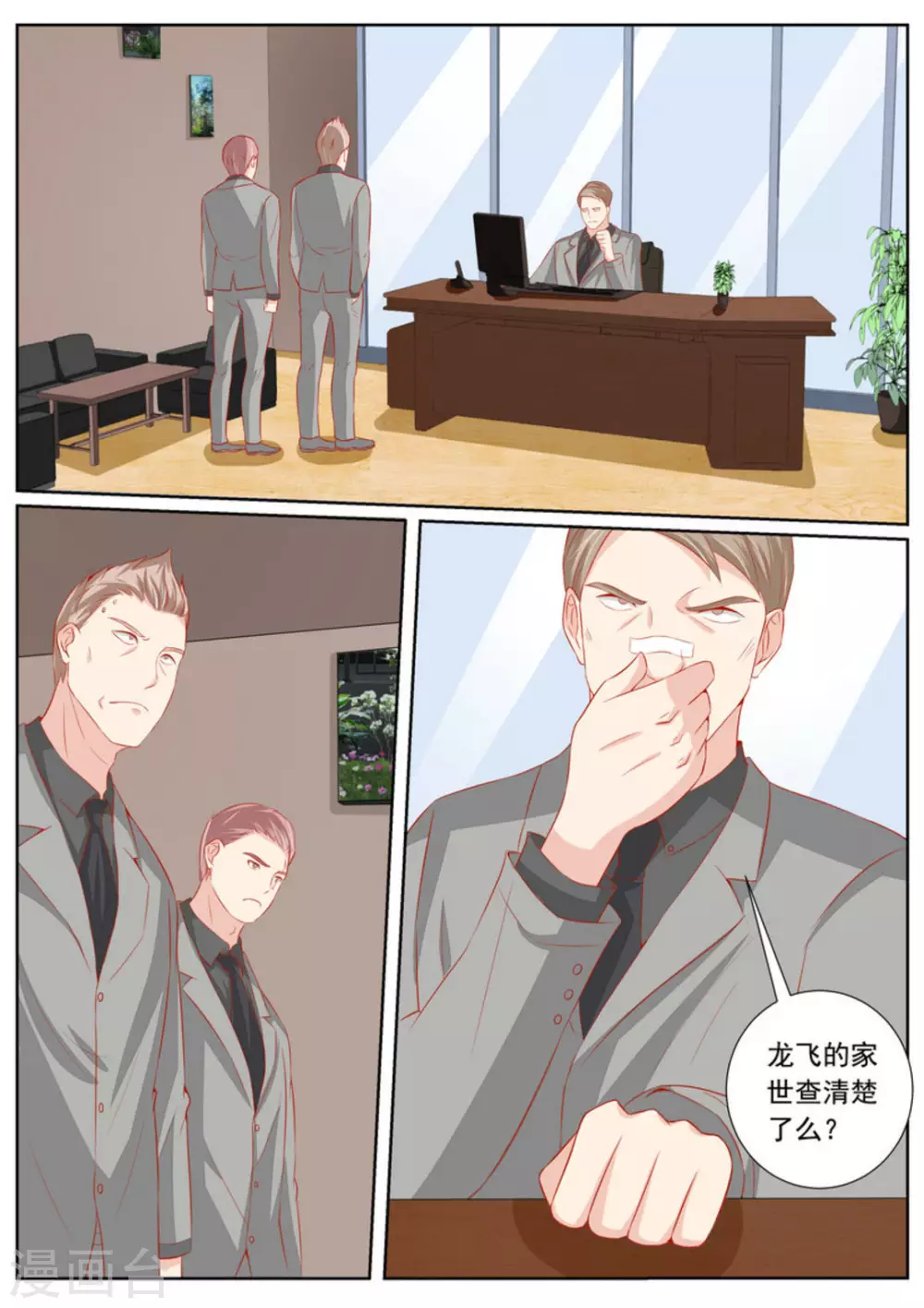 第46话5