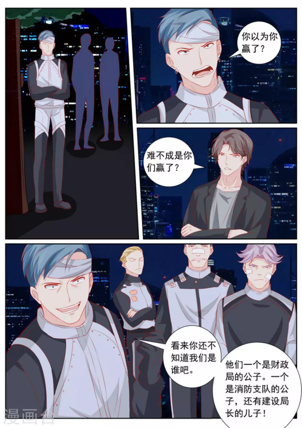 第53话9