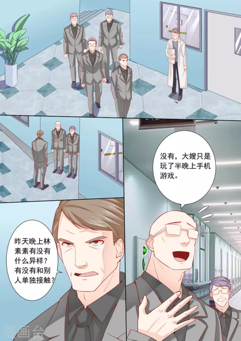 第8话7
