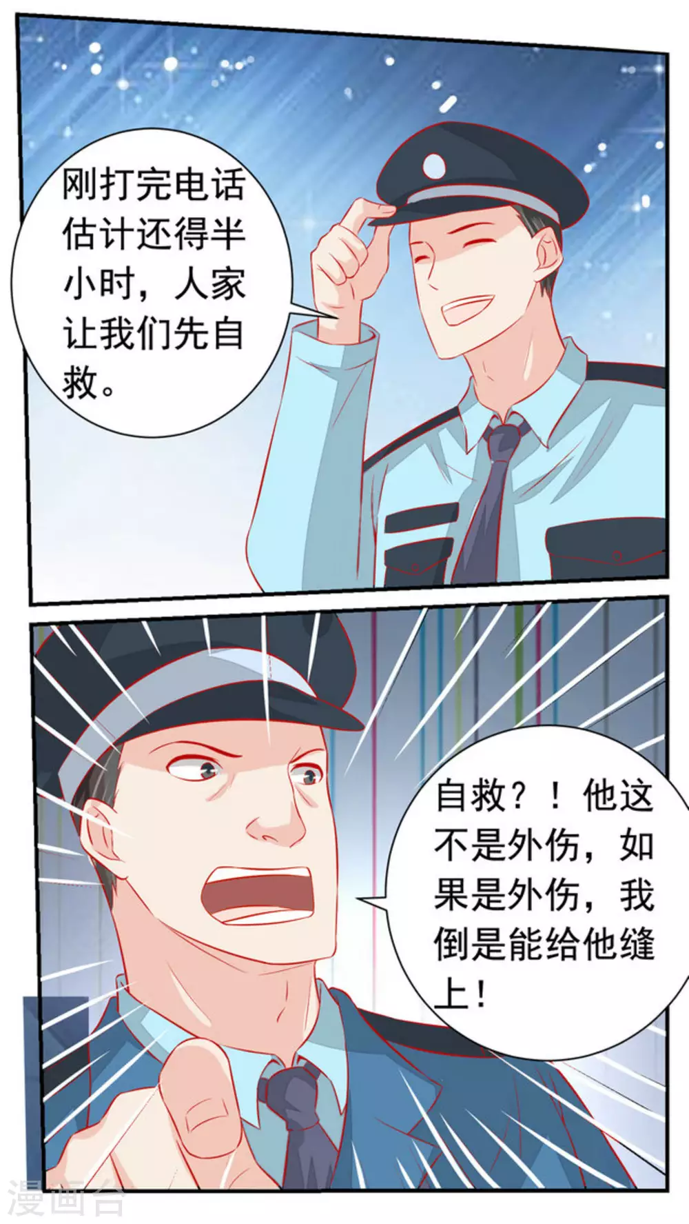 第61话14