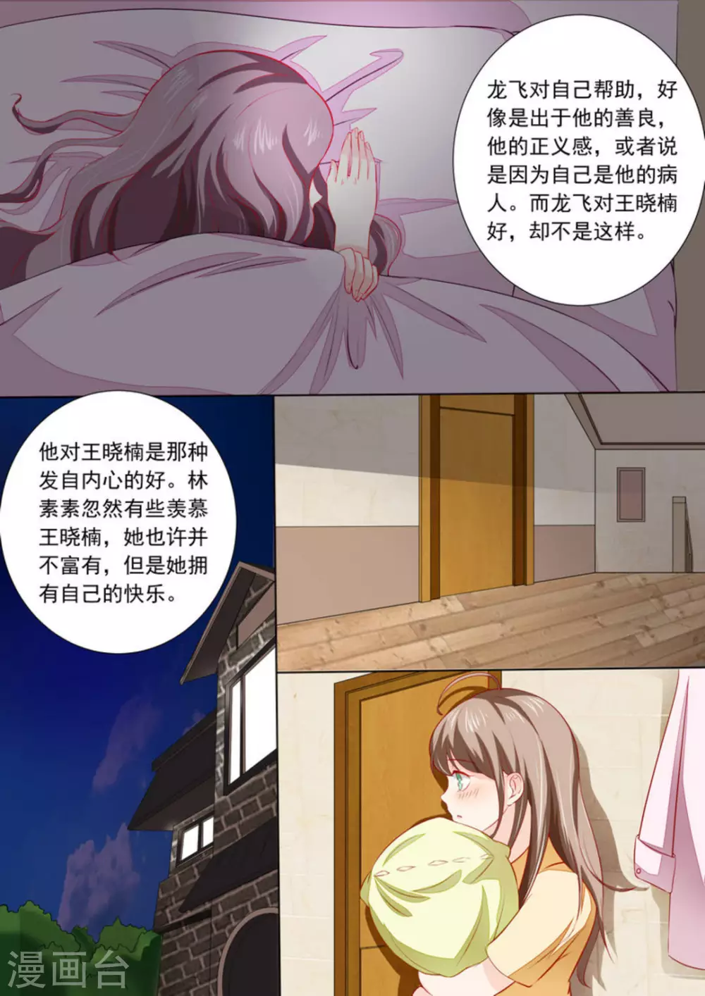 第36话3
