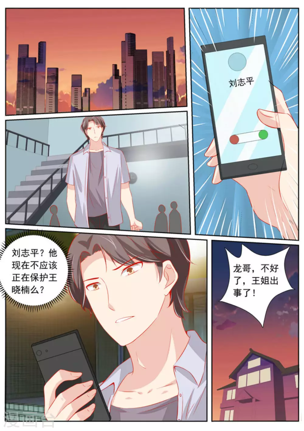第60话23