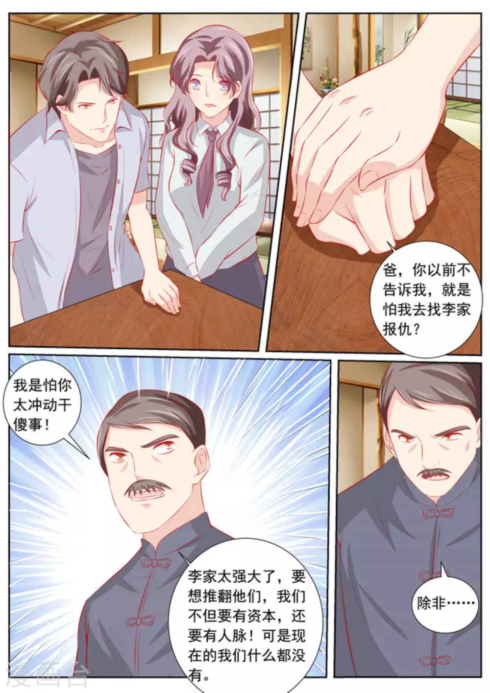 第59话5