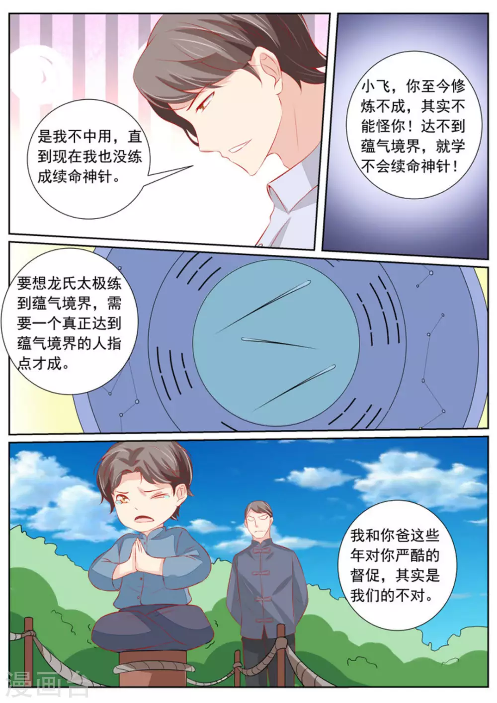 第58话24