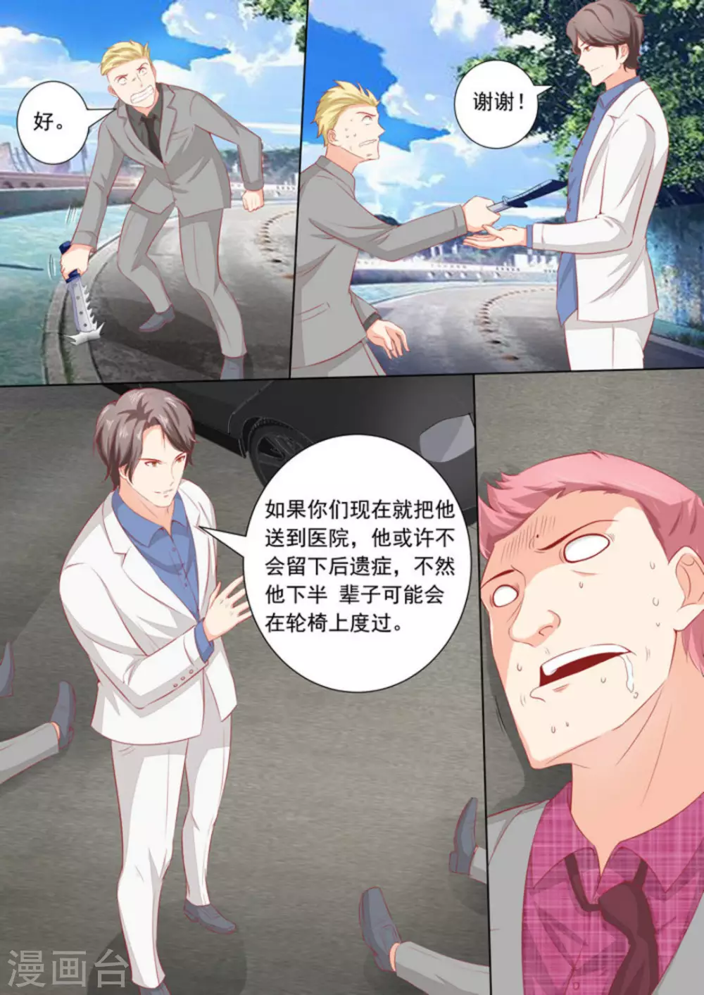 第34话4