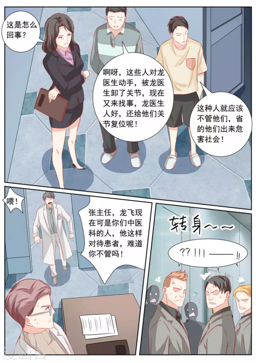 第48话9