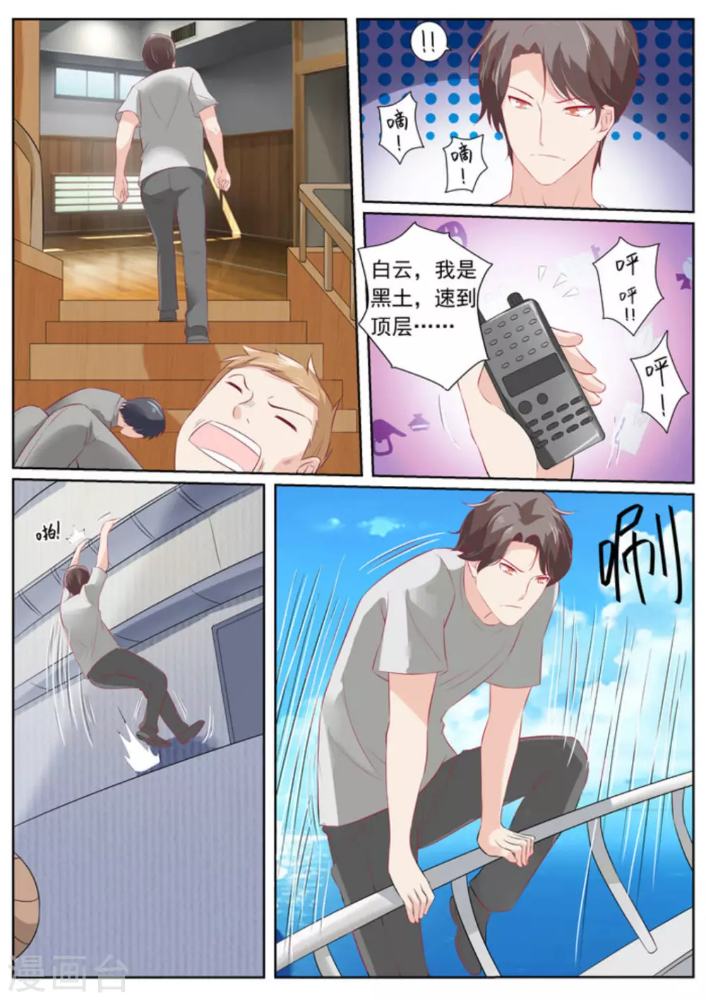 第64话9